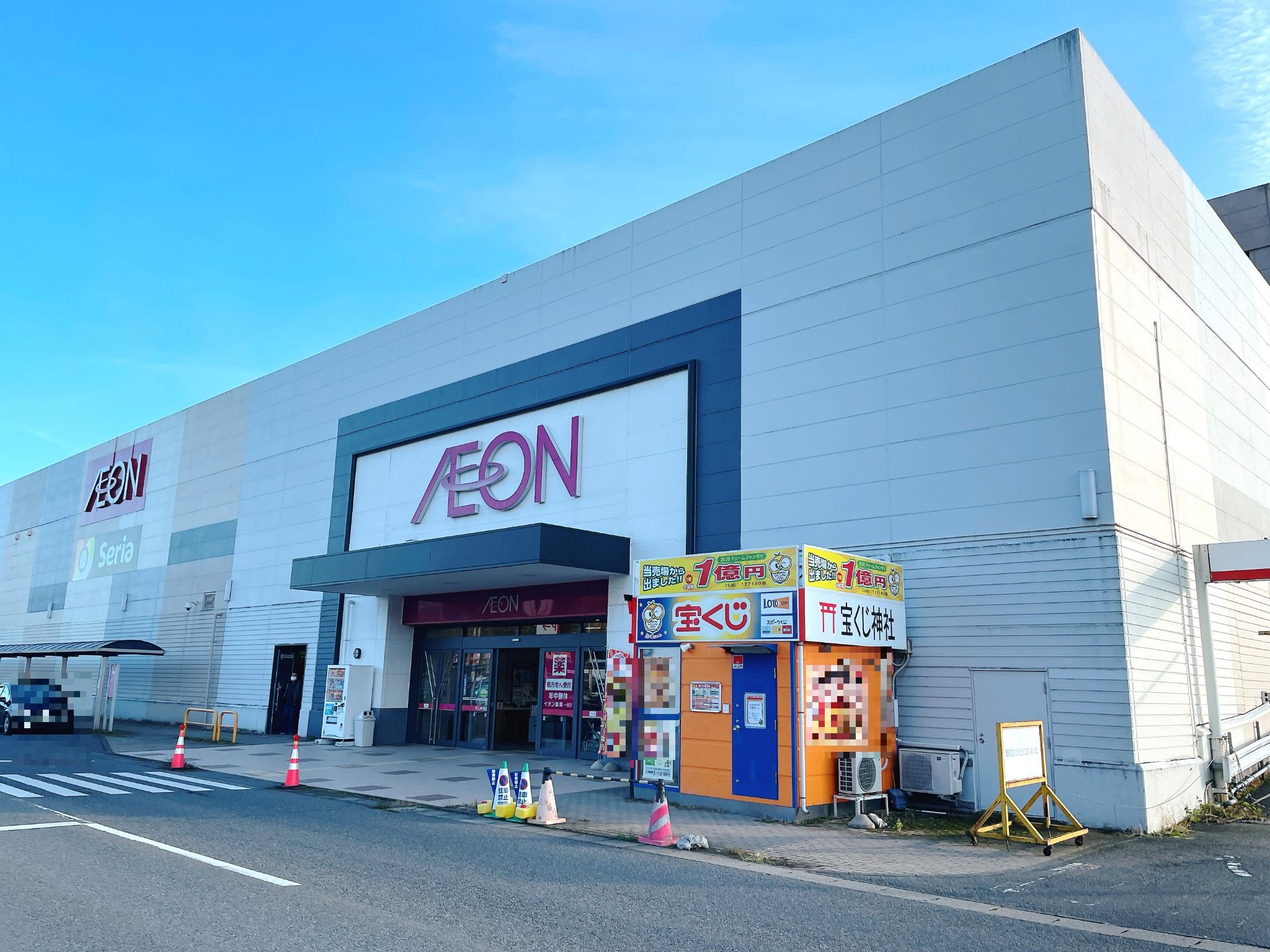 イオン一関店